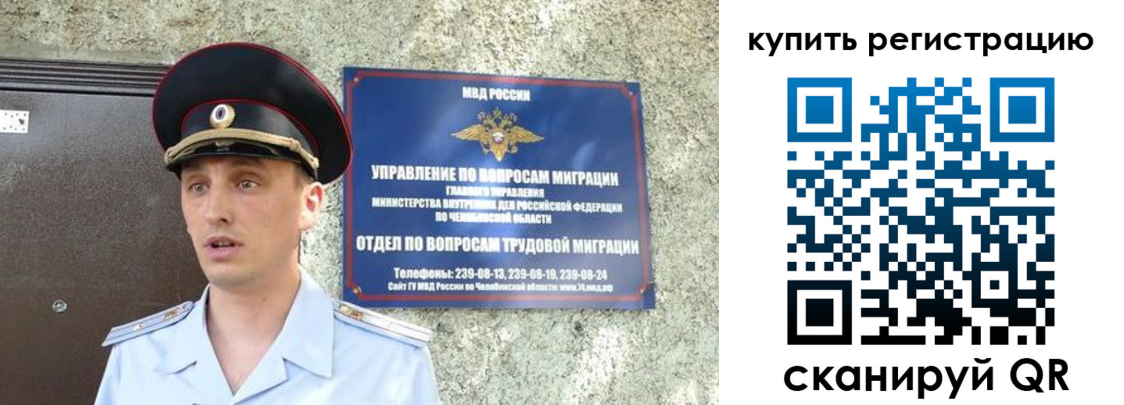 миграционный учет в Нижневартовске