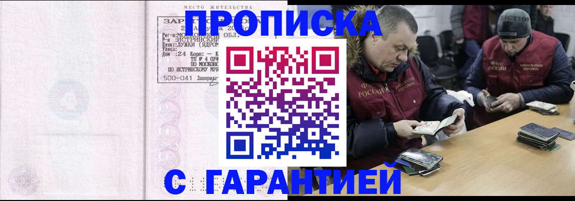 пропишу в квартире в Нижневартовске