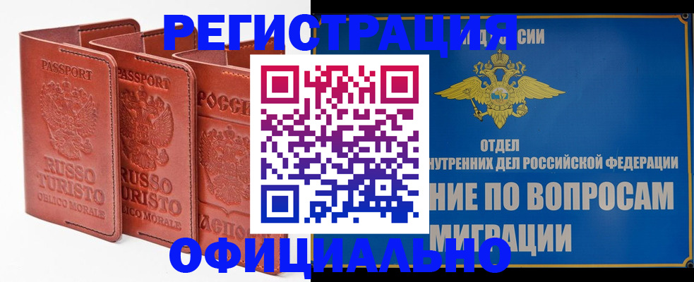 прописка ребенка в Нижневартовске