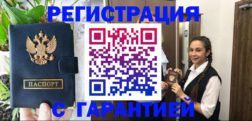 временная регистрация законно в Нижневартовске