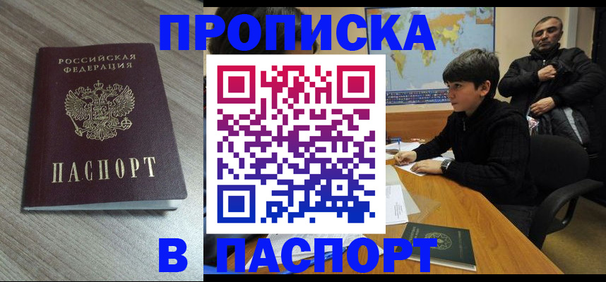 временная регистрация адрес в Нижневартовске