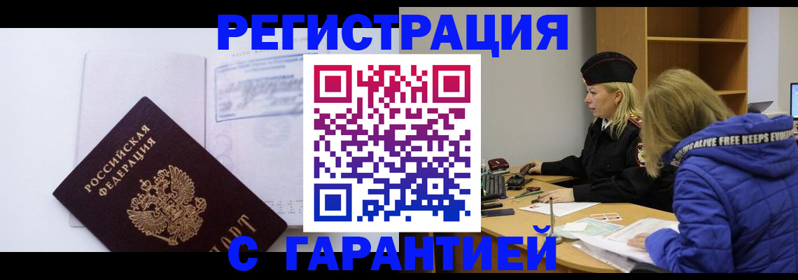 регистрация в Нижневартовске