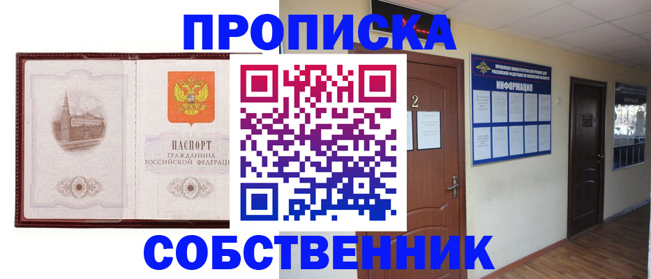 прописка для школы в Нижневартовске