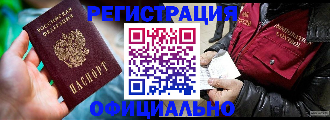 временная прописка в Нижневартовске