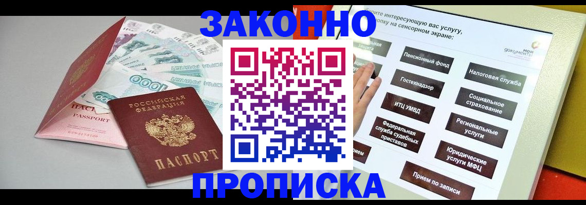 временная регистрация в Нижневартовске