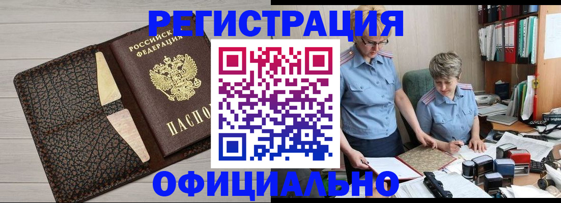 прописка регистрация в Нижневартовске